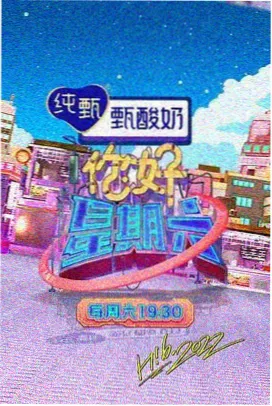 高工电影网综艺节目 中国好声音